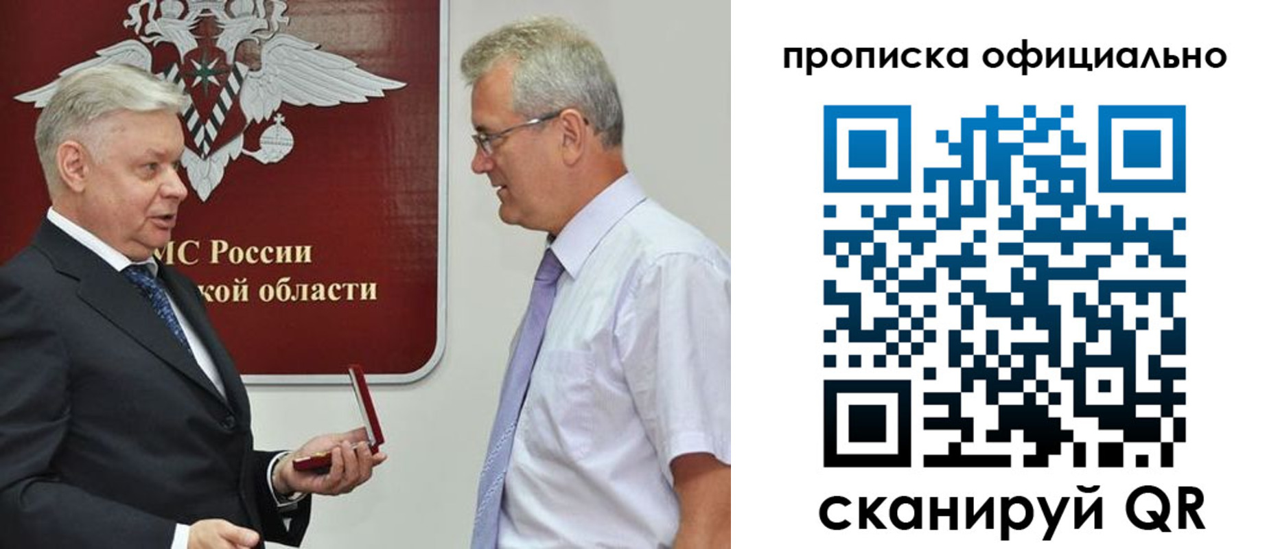 временная прописка в Острове