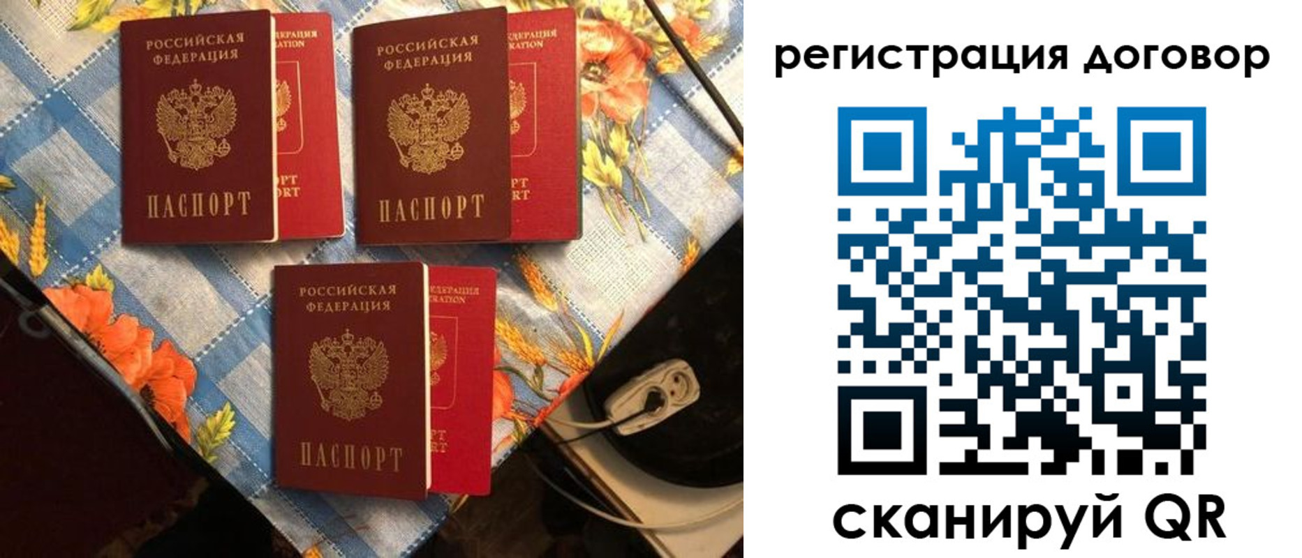 прописка для военкомата в Острове